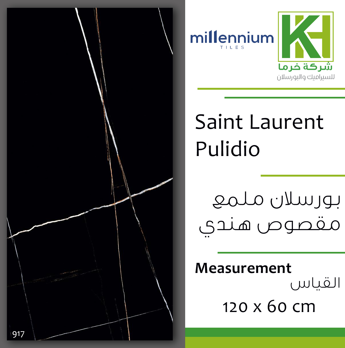 Picture of Indian Glossy porcelain tile 60x120 cm Saint Laurent Pulidio